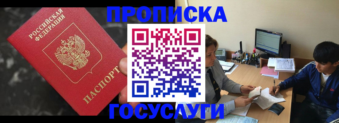 временная регистрация для всех в Яранске