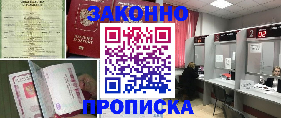 временная регистрация госуслуги в Яранске