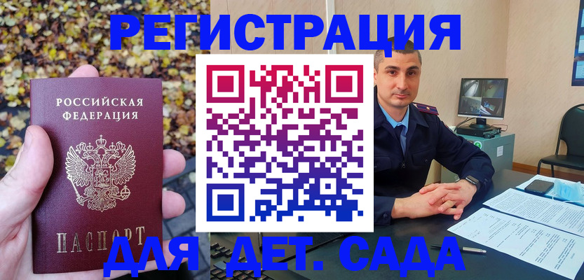 временная регистрация поиск в Яранске