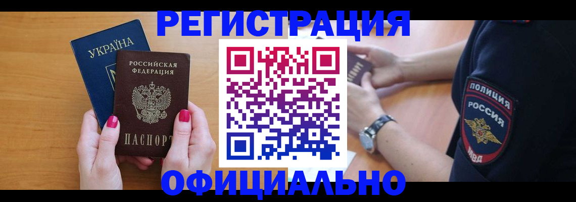 временная регистрация адрес в Яранске