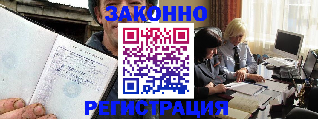 временная регистрация гарантия в Яранске