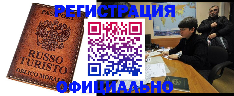 временная регистрация поиск в Яранске